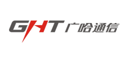 广哈通信